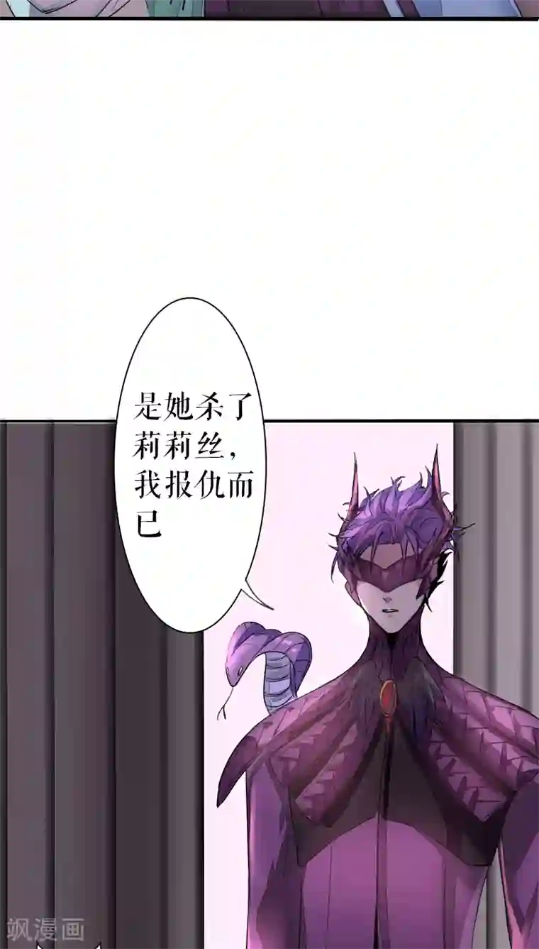 魔王的邂逅第41话