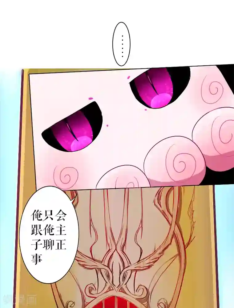 魔王的邂逅第42话