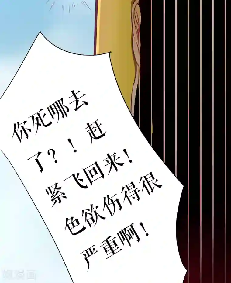 魔王的邂逅第42话