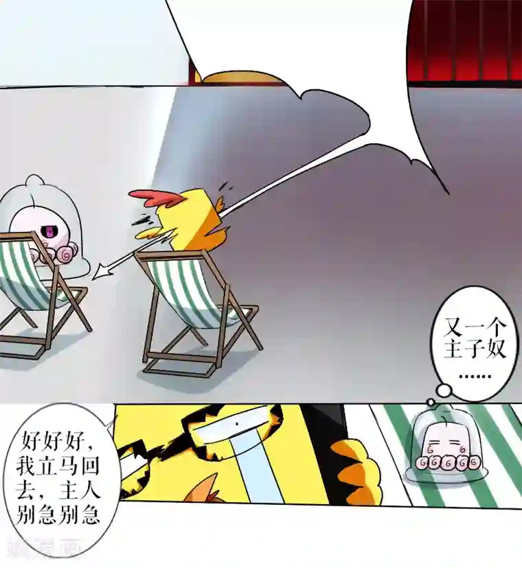 魔王的邂逅第42话