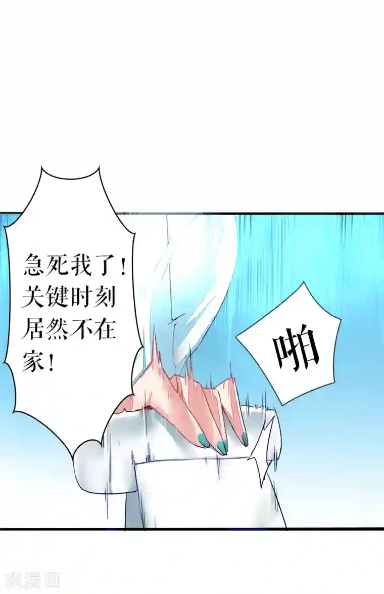 魔王的邂逅第42话