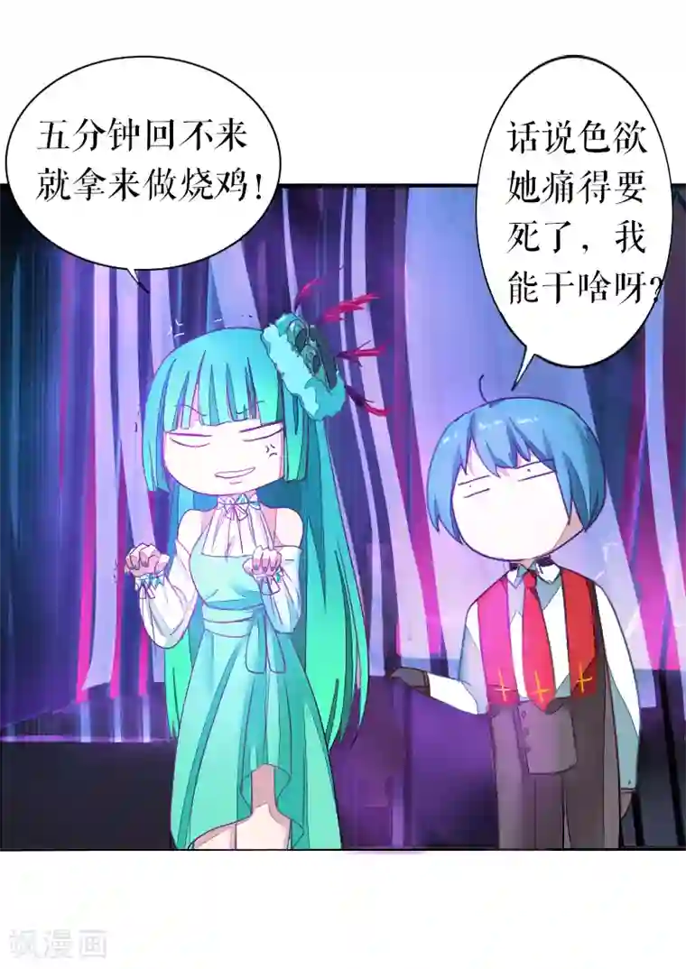 魔王的邂逅第42话