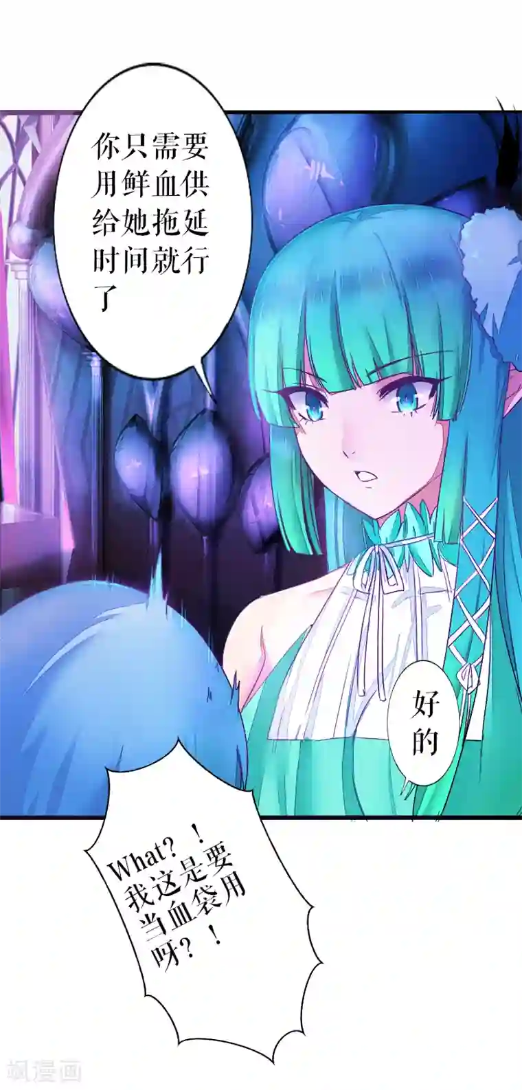 魔王的邂逅第42话