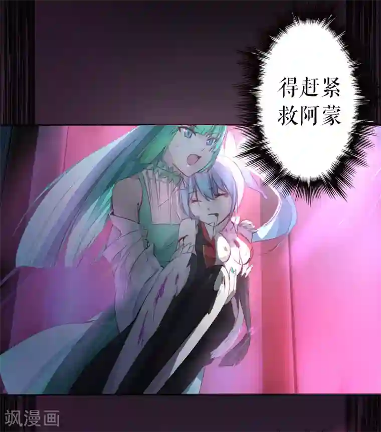 魔王的邂逅第42话