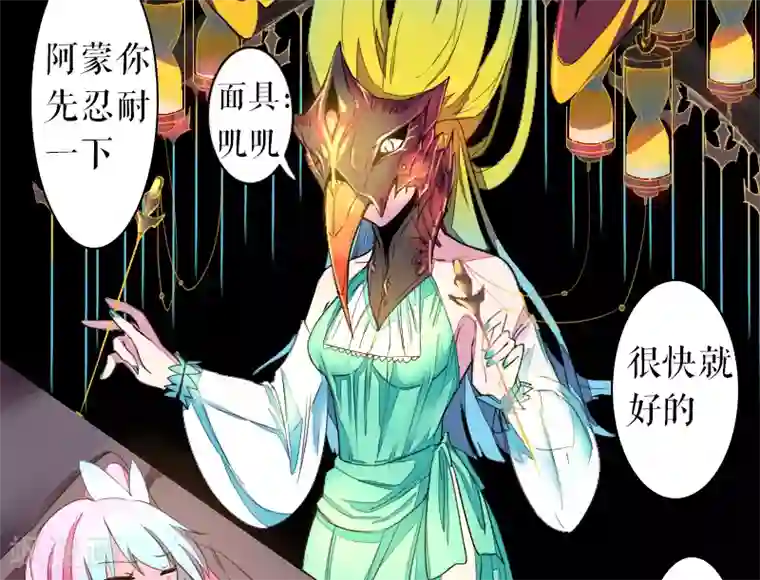 魔王的邂逅第42话