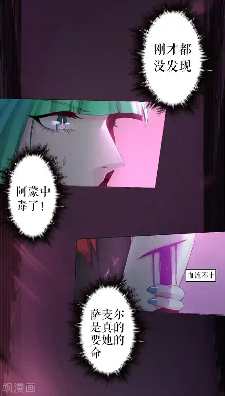 魔王的邂逅第42话