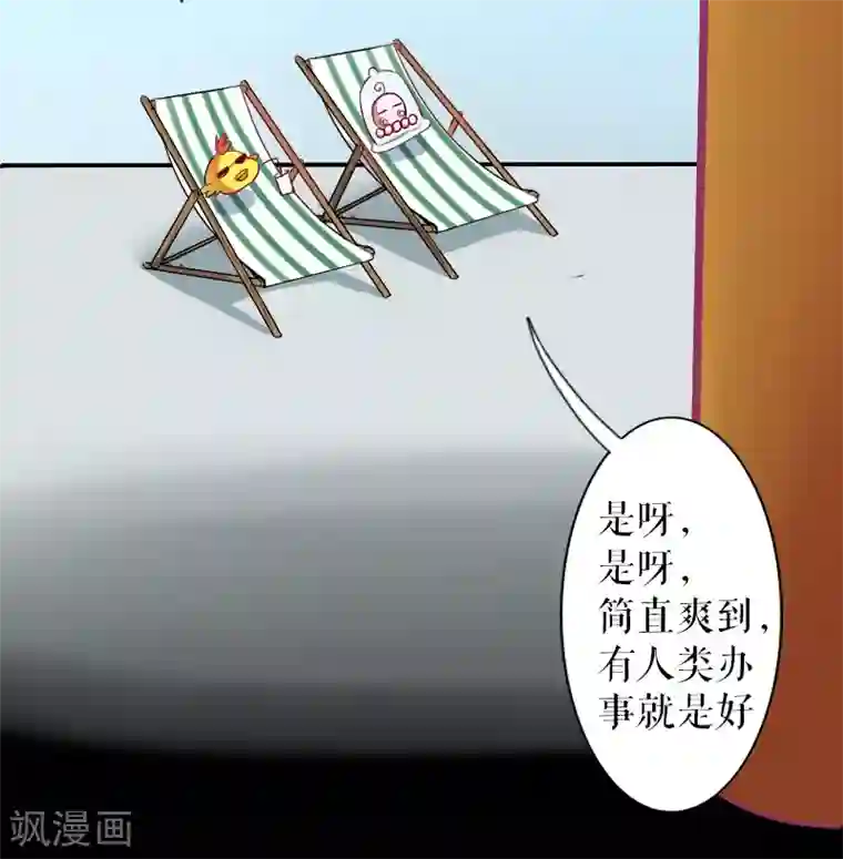 魔王的邂逅第42话