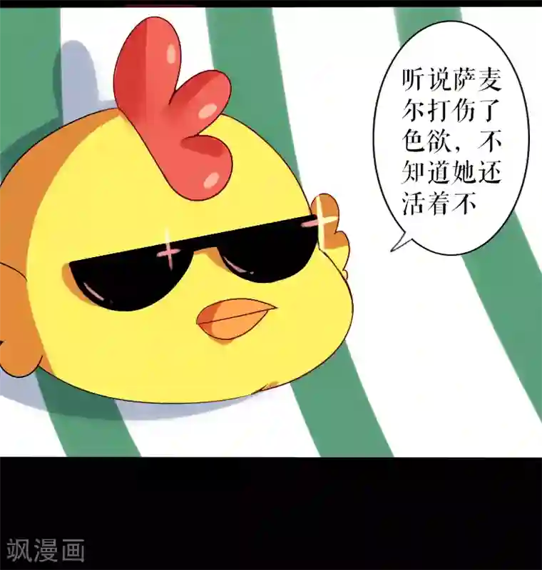 魔王的邂逅第42话