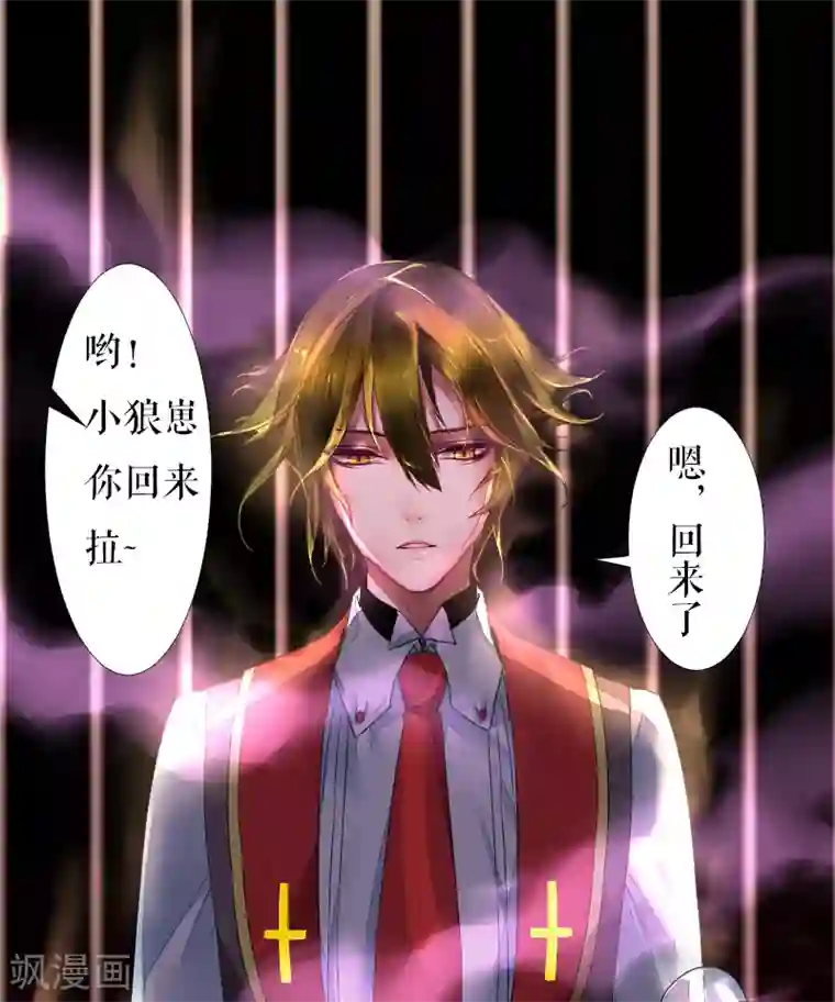 魔王的邂逅第43话