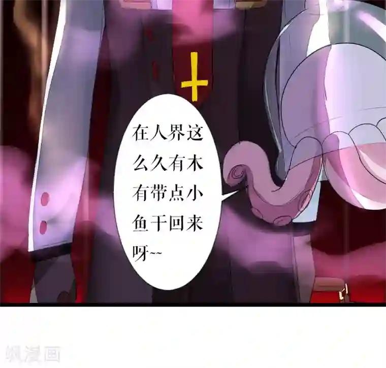 魔王的邂逅第43话