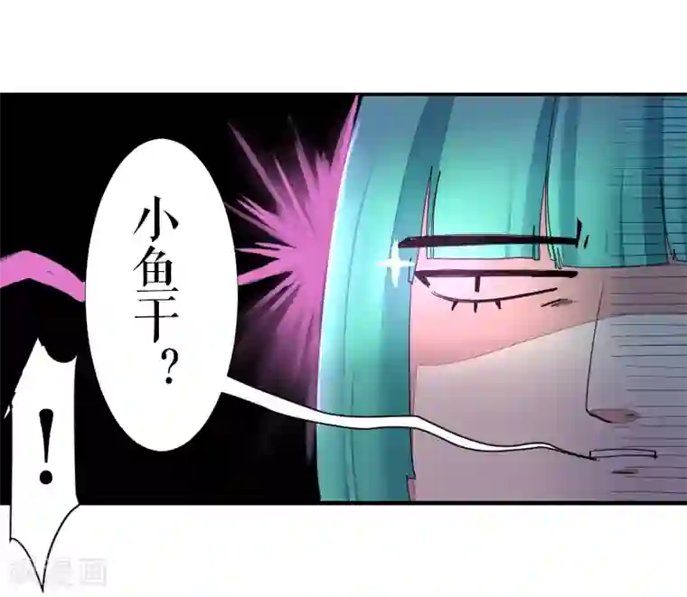 魔王的邂逅第43话