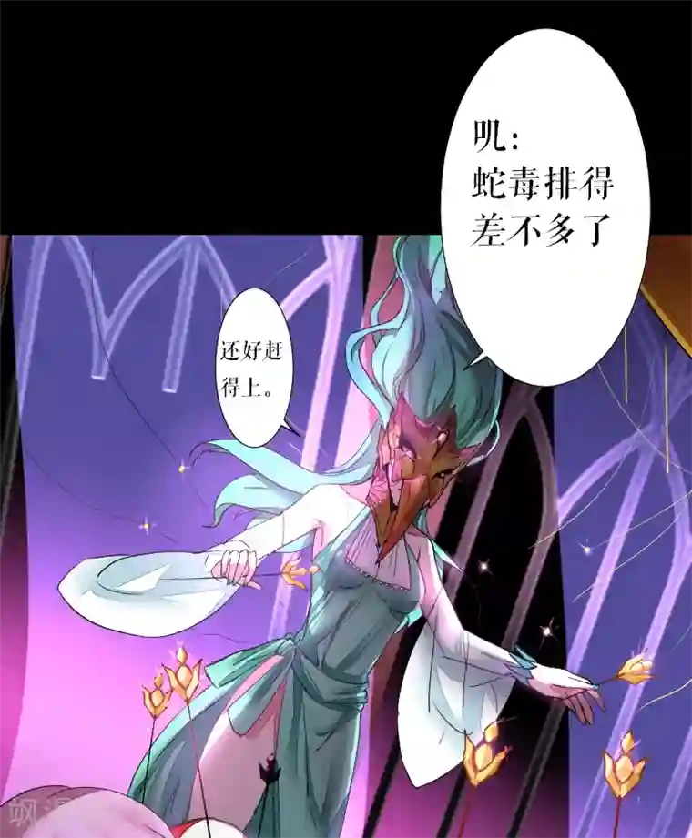 魔王的邂逅第43话