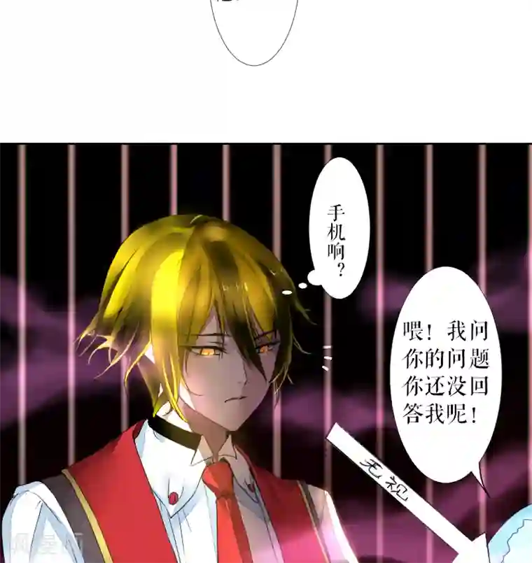 魔王的邂逅第43话