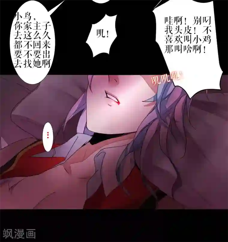 魔王的邂逅第43话