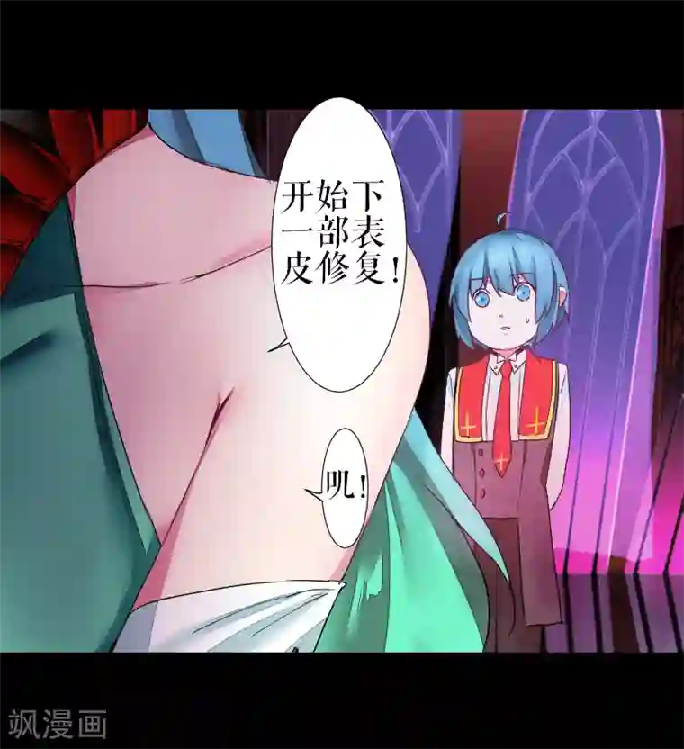 魔王的邂逅第43话