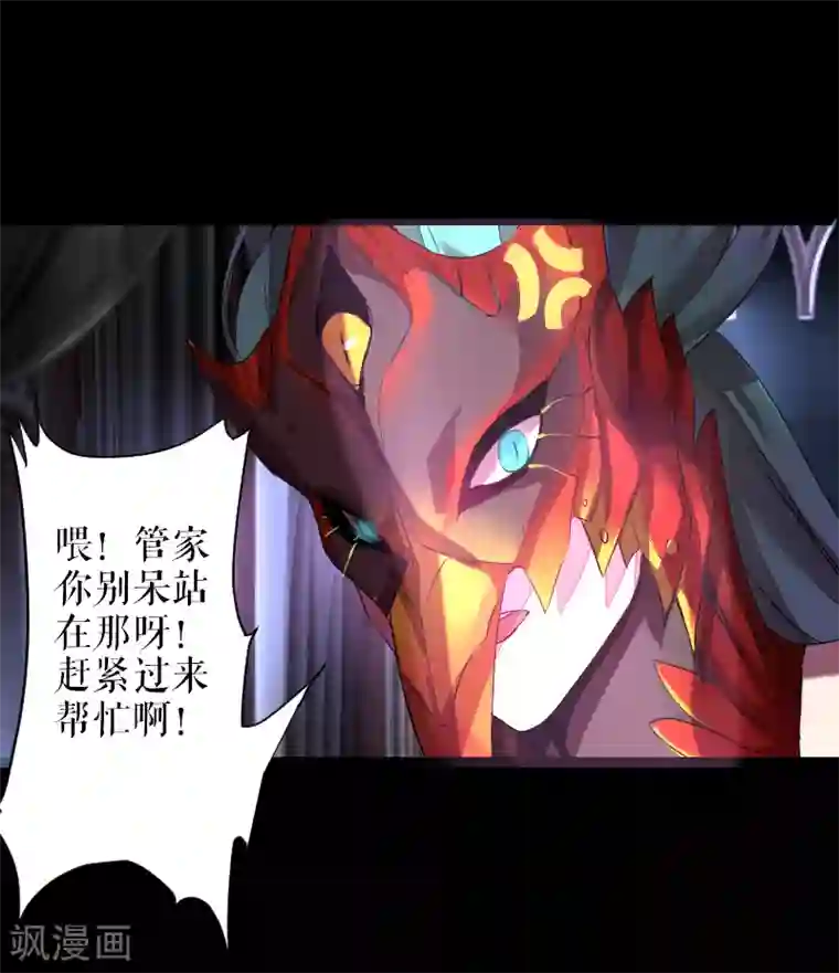 魔王的邂逅第43话