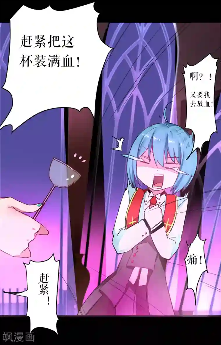 魔王的邂逅第43话