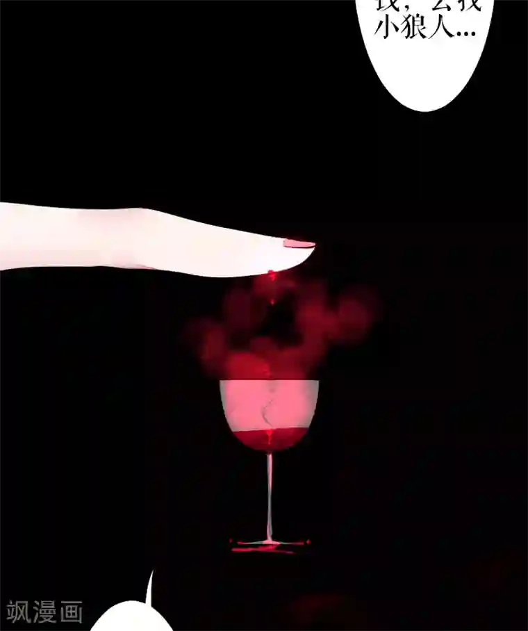魔王的邂逅第43话