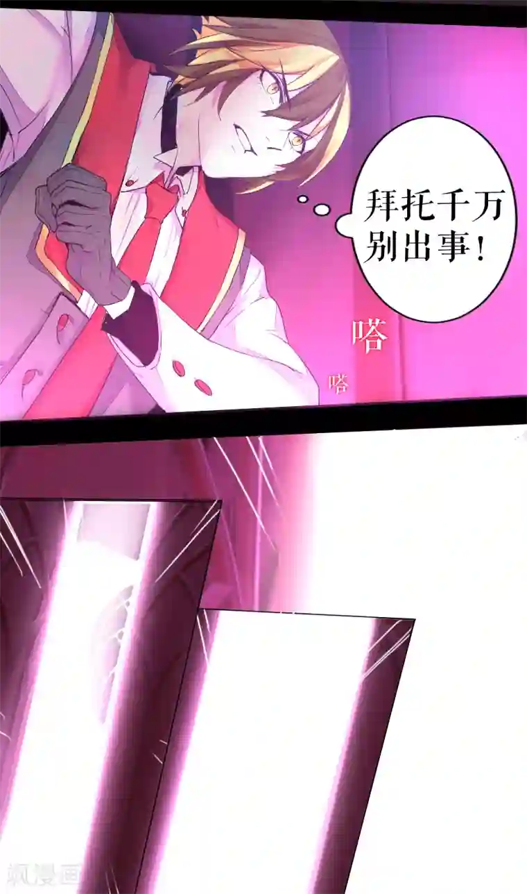 魔王的邂逅第44话