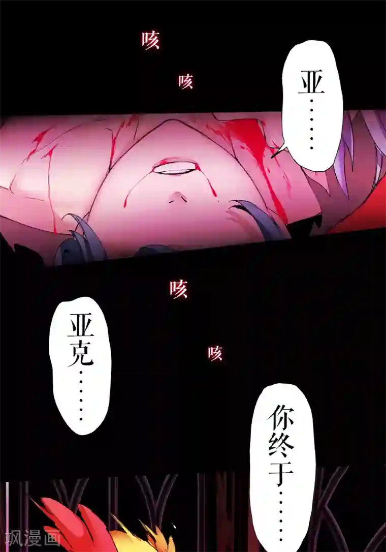 魔王的邂逅第44话