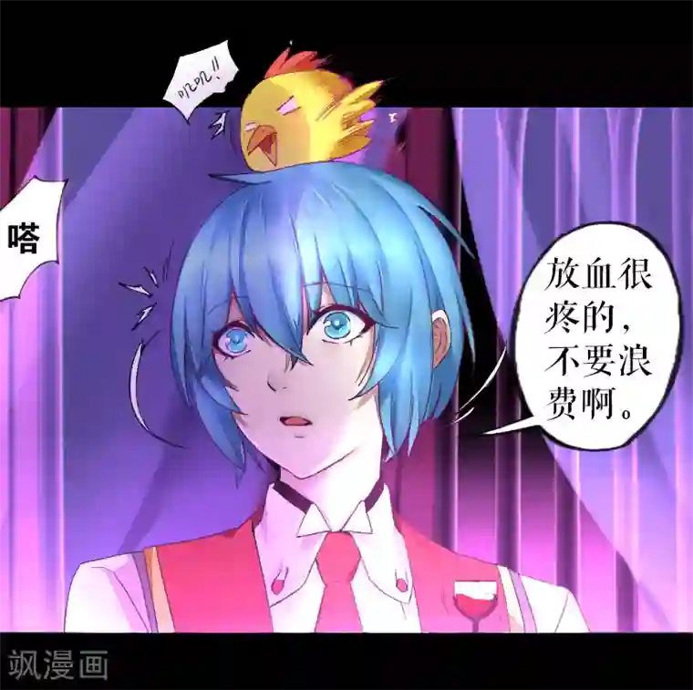 魔王的邂逅第44话