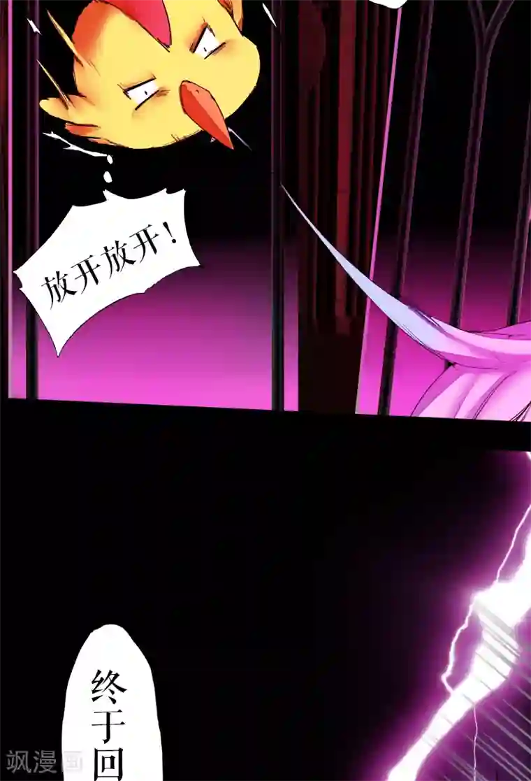 魔王的邂逅第44话