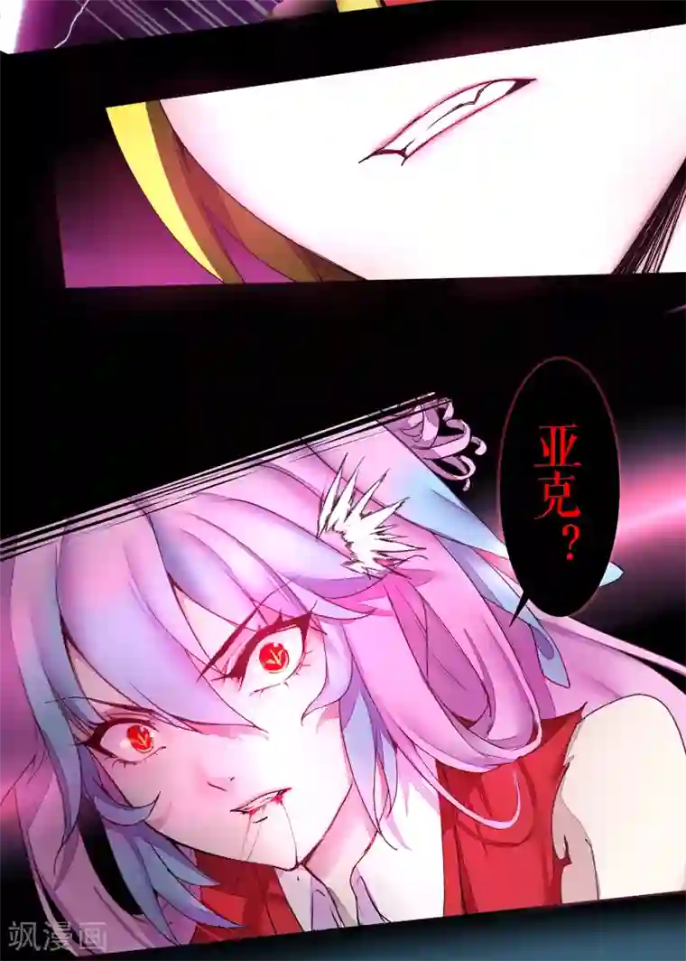 魔王的邂逅第44话