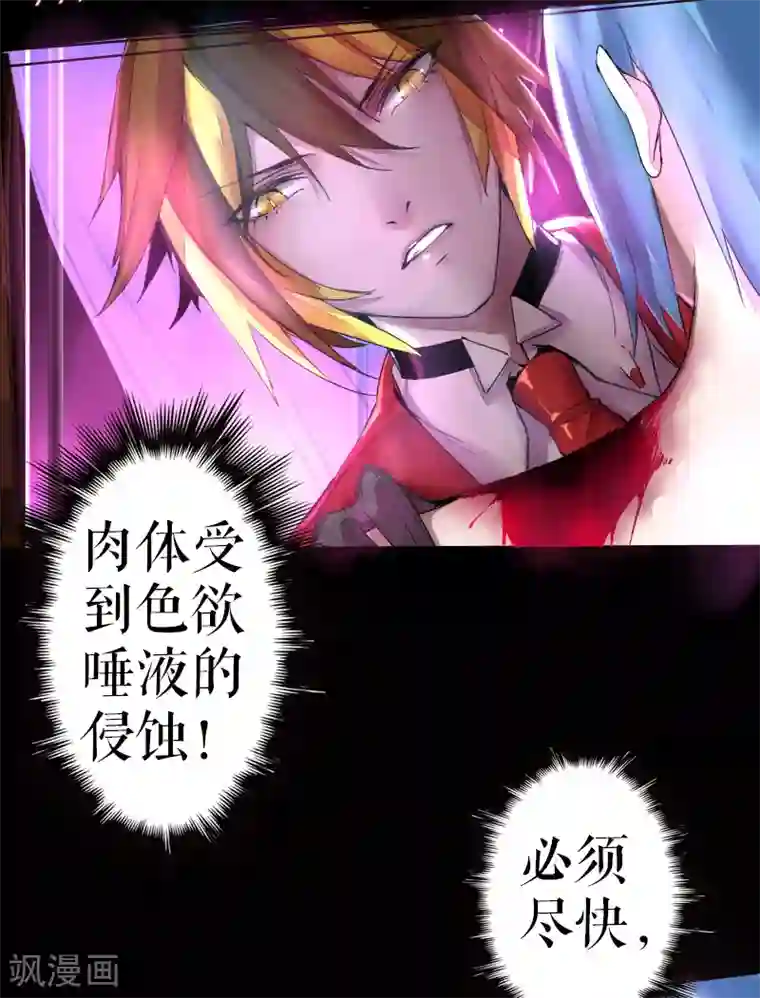 魔王的邂逅第44话