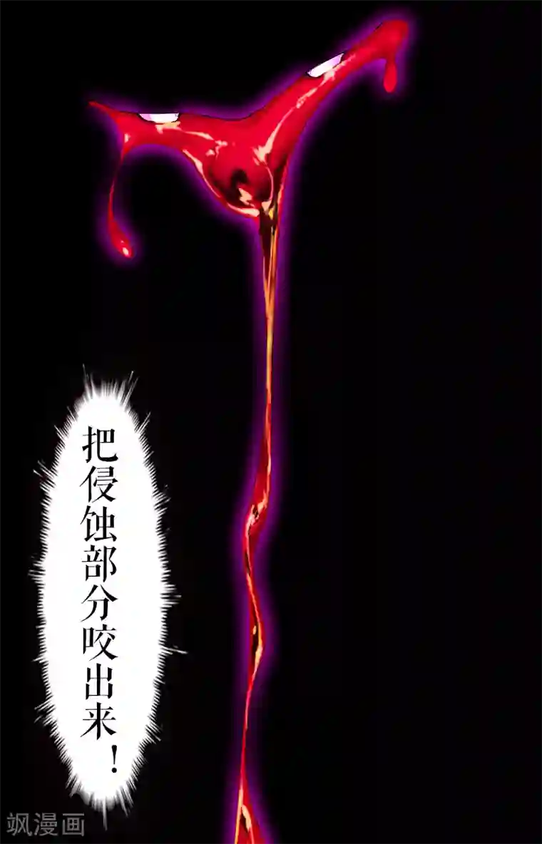 魔王的邂逅第44话