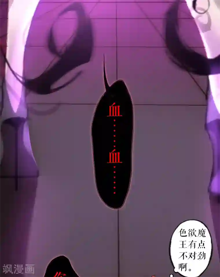 魔王的邂逅第44话