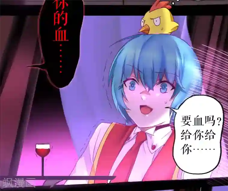 魔王的邂逅第44话