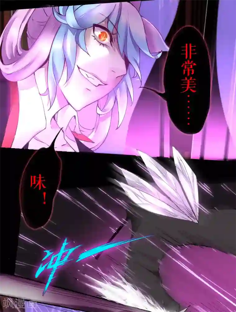 魔王的邂逅第44话