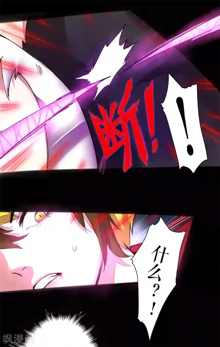 魔王的邂逅第45话