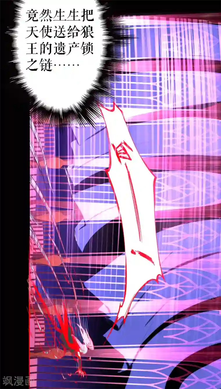 魔王的邂逅第45话