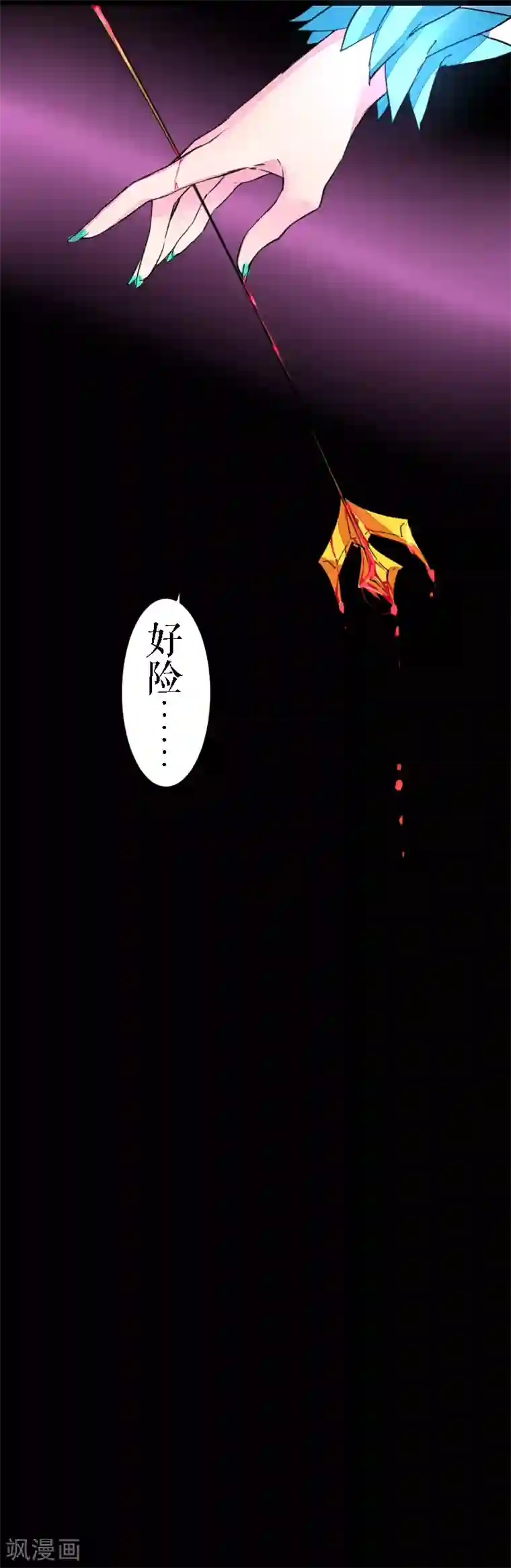 魔王的邂逅第45话