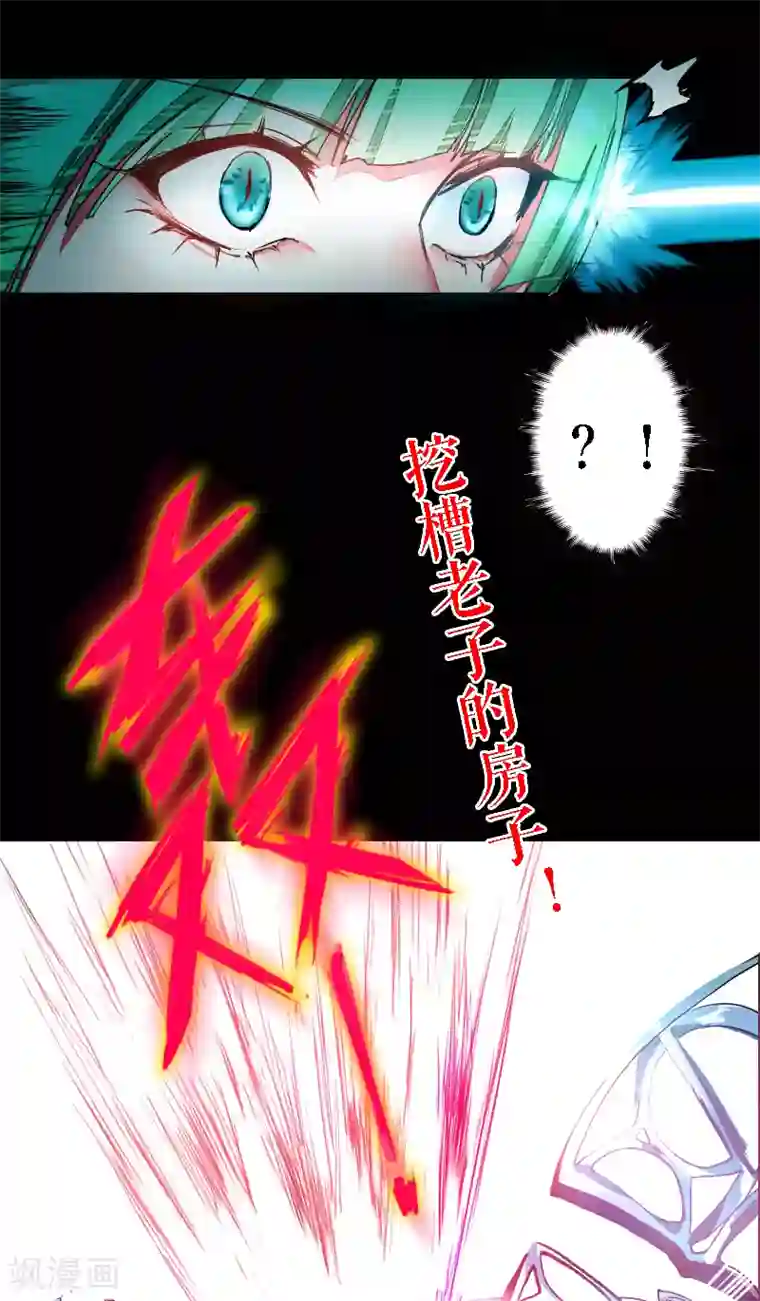 魔王的邂逅第45话