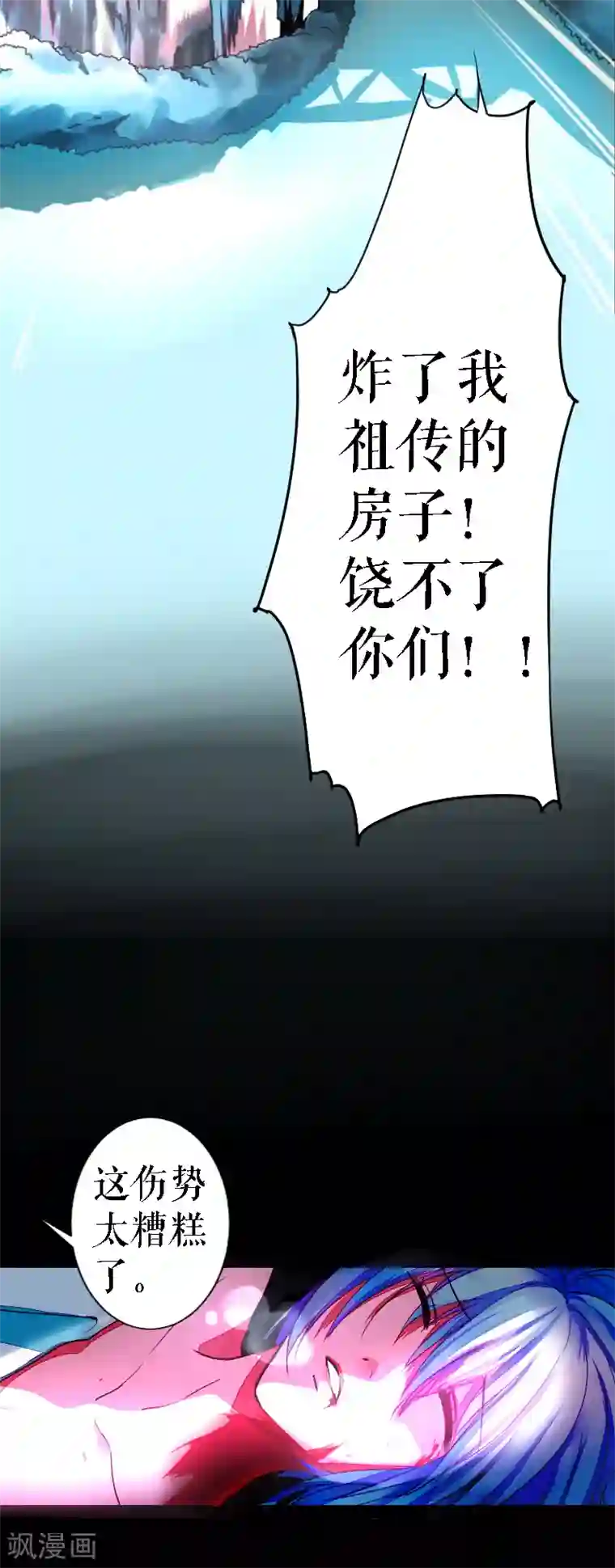 魔王的邂逅第45话