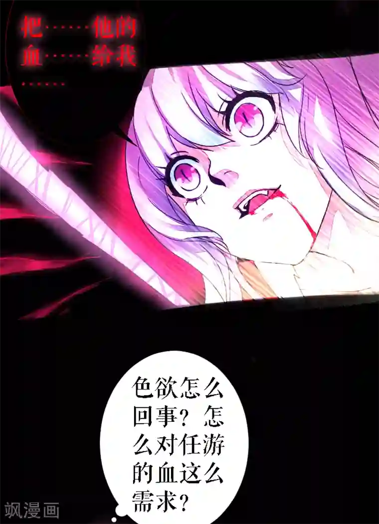 魔王的邂逅第45话