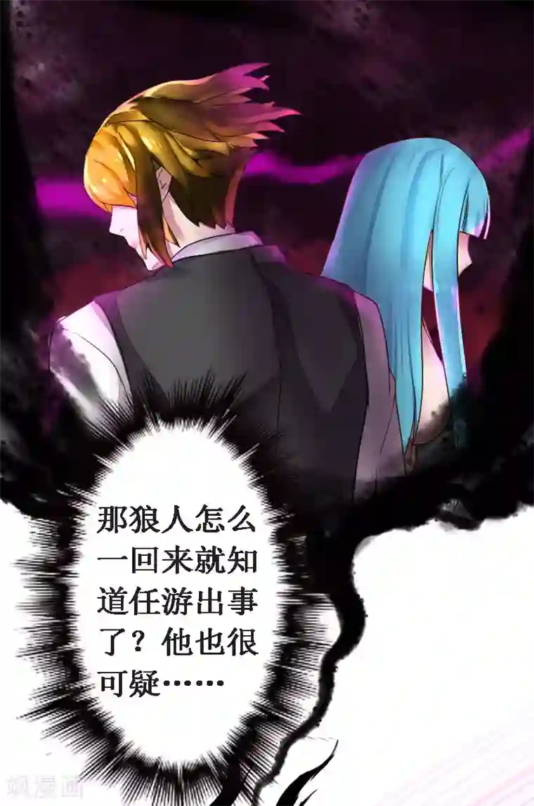 魔王的邂逅第47话