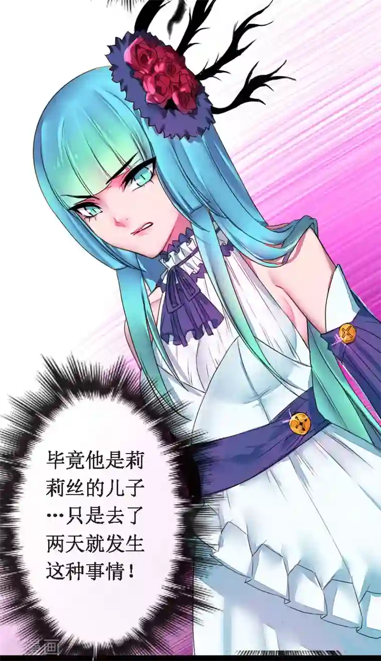 魔王的邂逅第47话