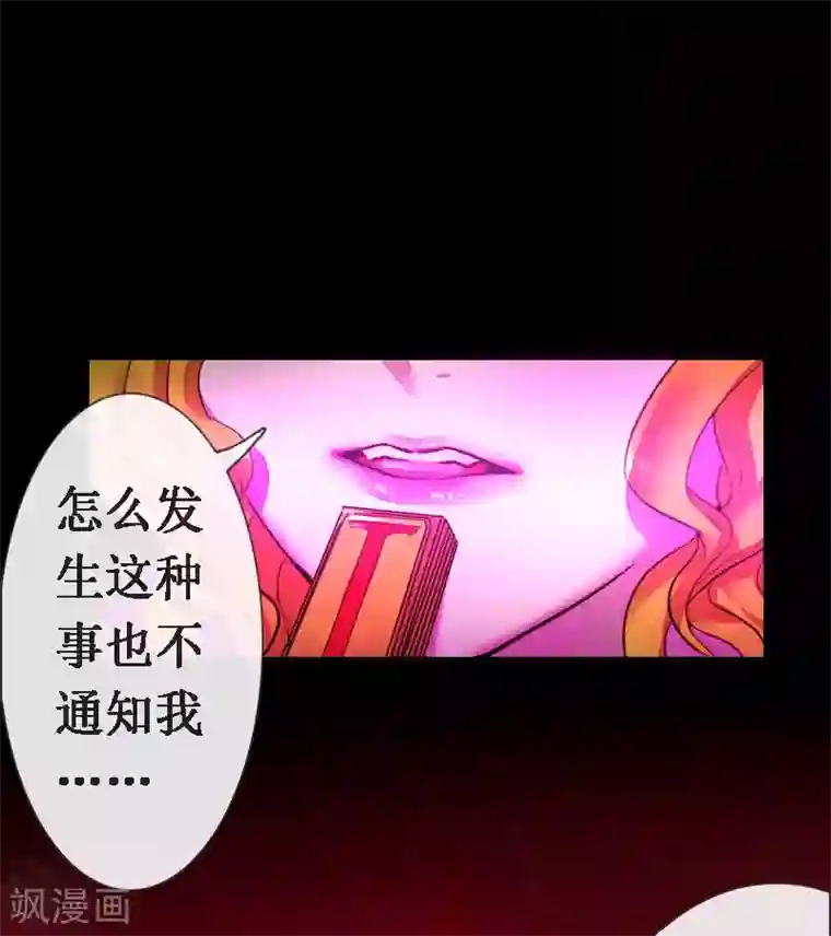 魔王的邂逅第47话