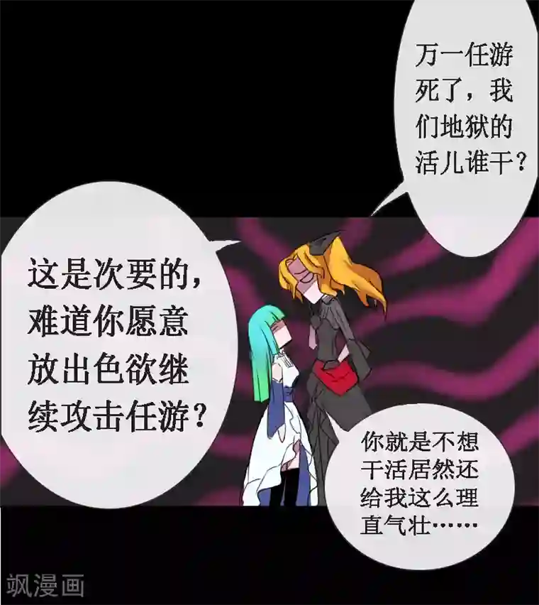 魔王的邂逅第47话