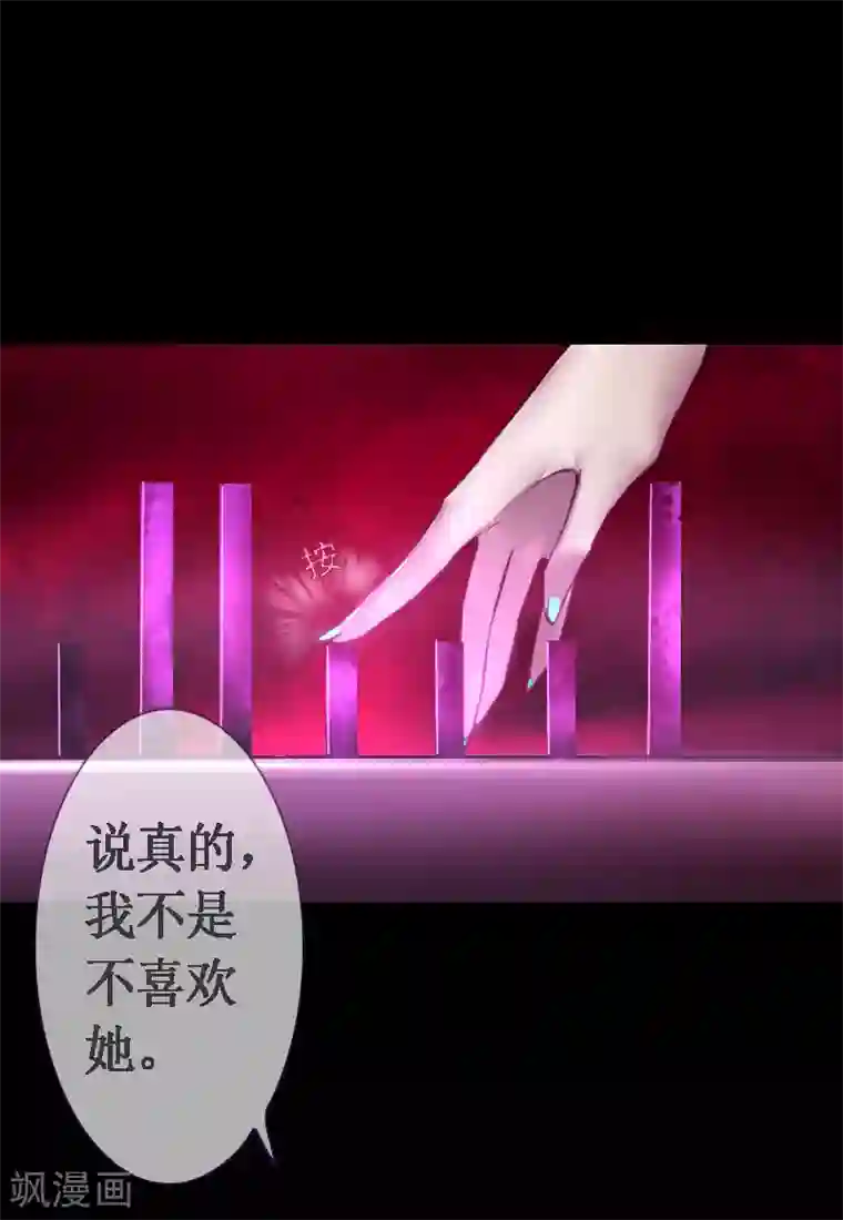 魔王的邂逅第47话