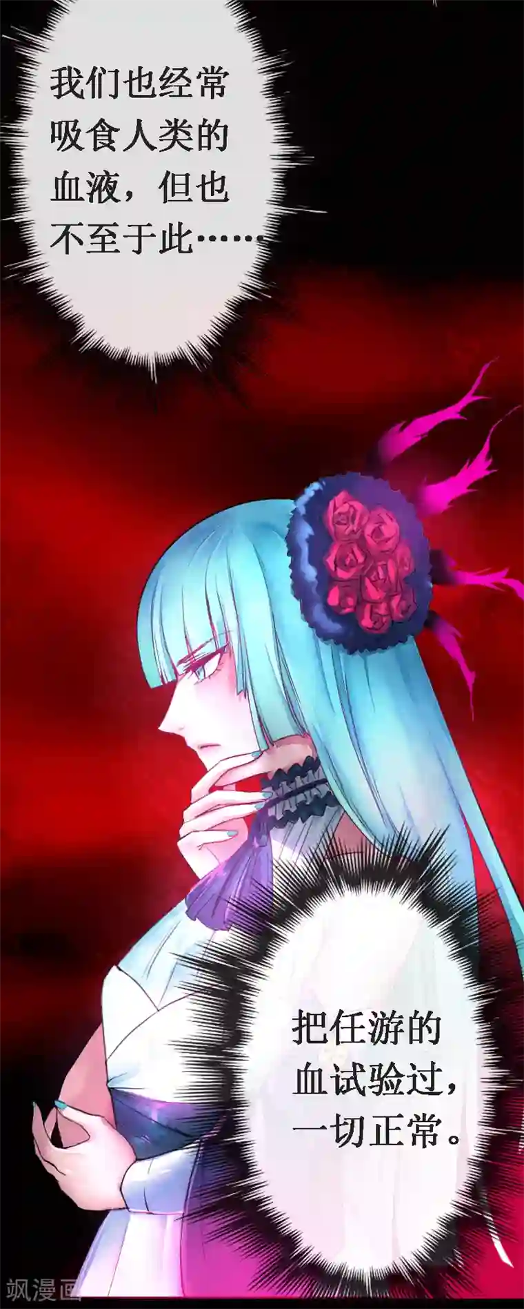 魔王的邂逅第47话