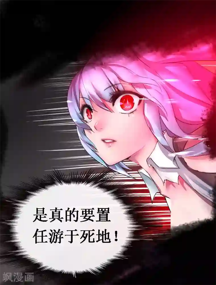 魔王的邂逅第47话
