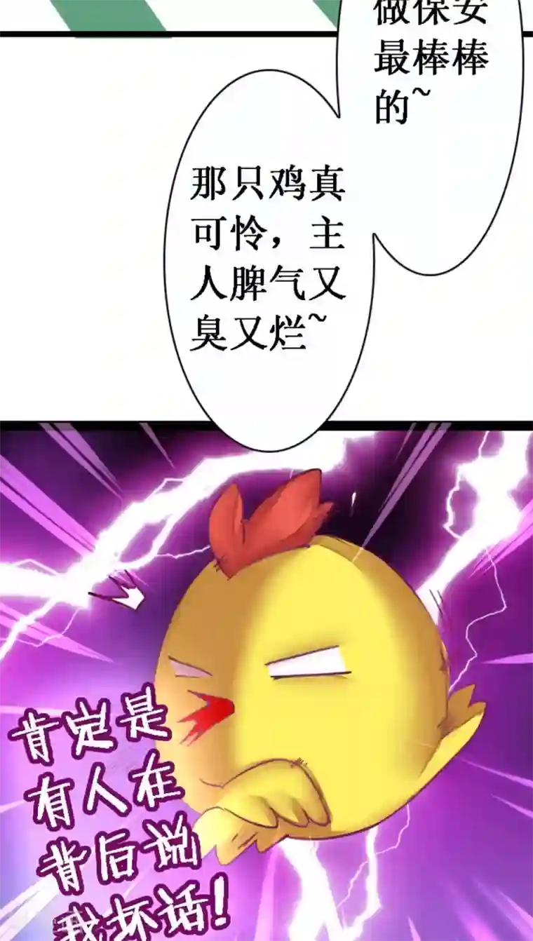 魔王的邂逅第48话