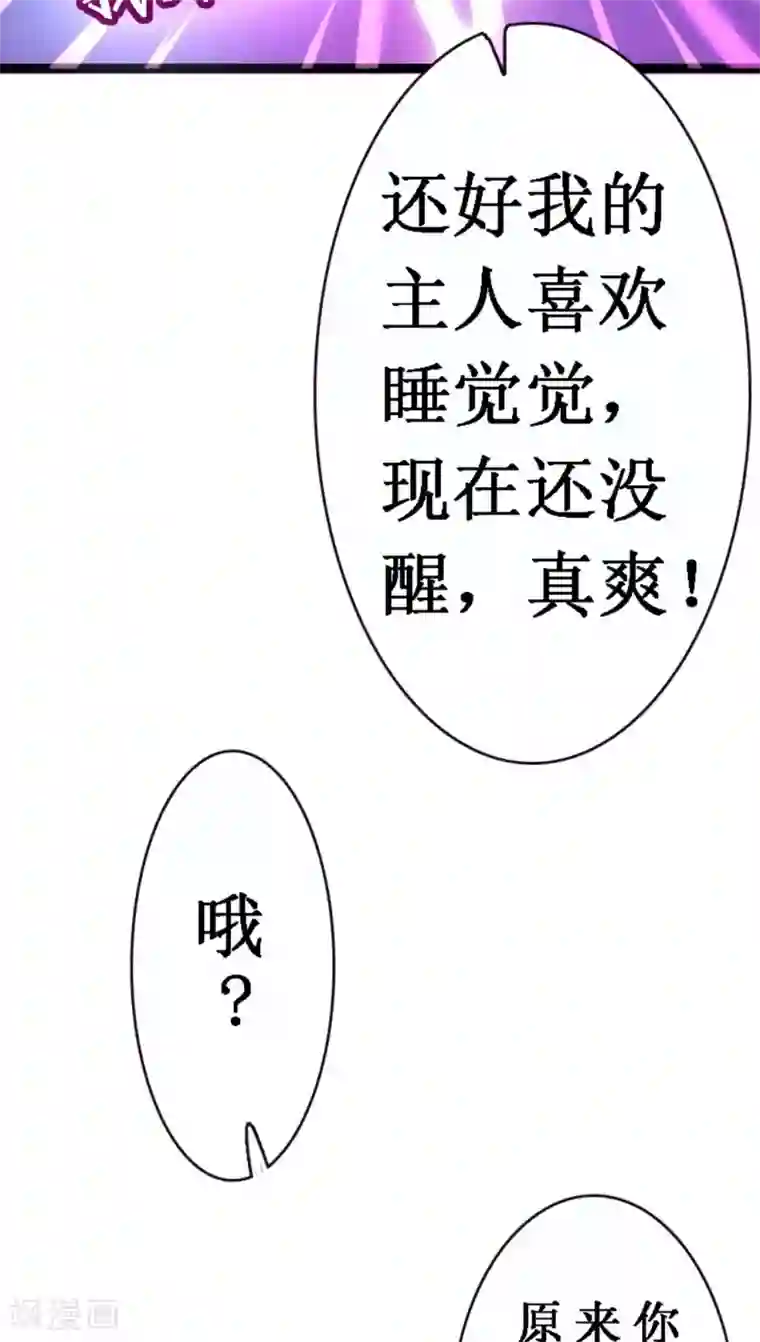 魔王的邂逅第48话