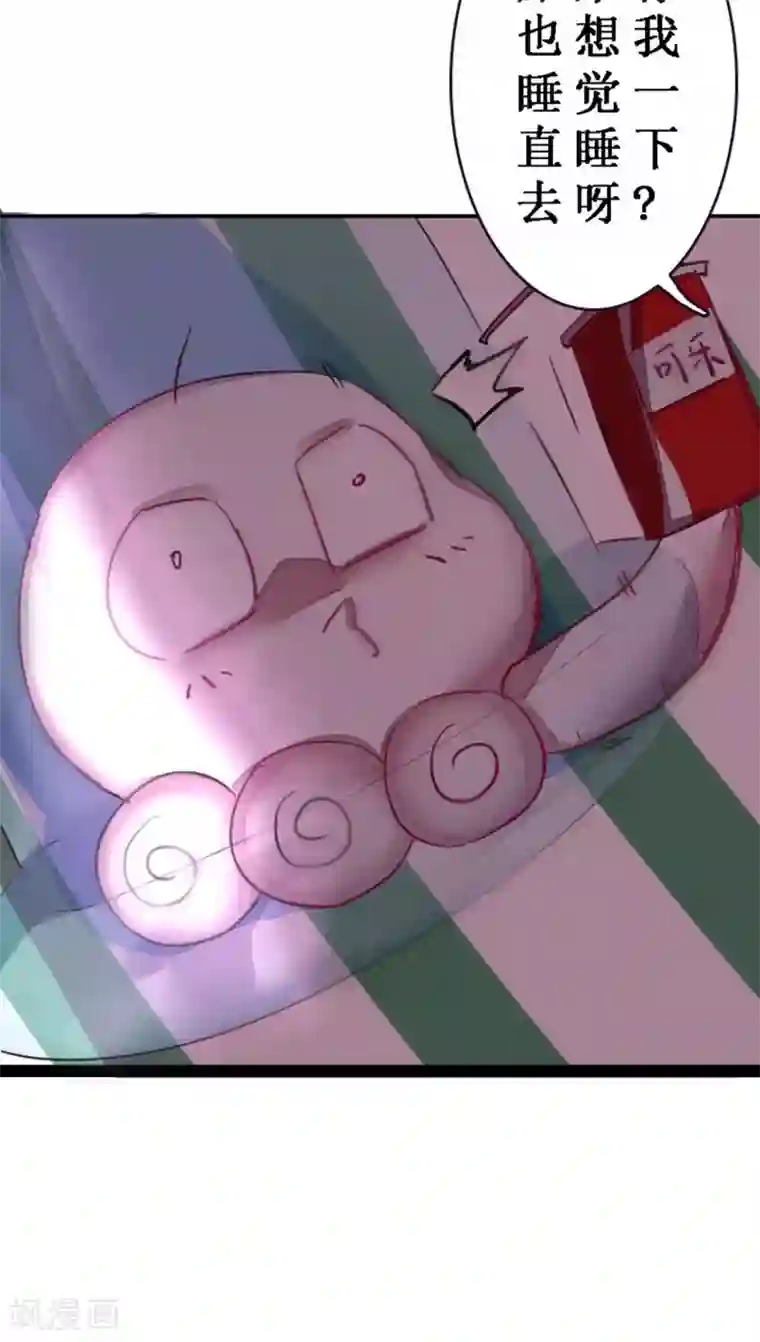 魔王的邂逅第48话