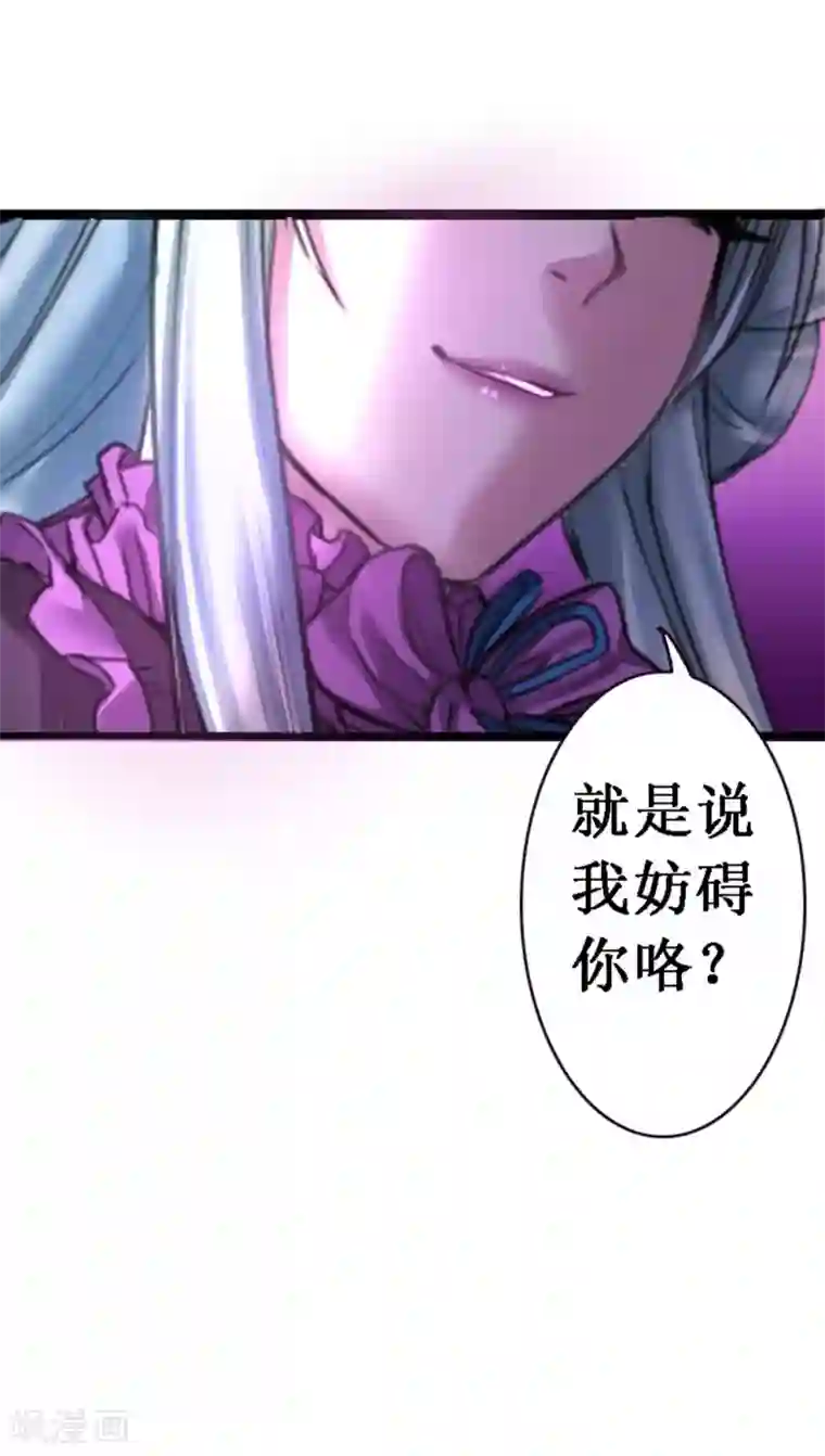 魔王的邂逅第48话