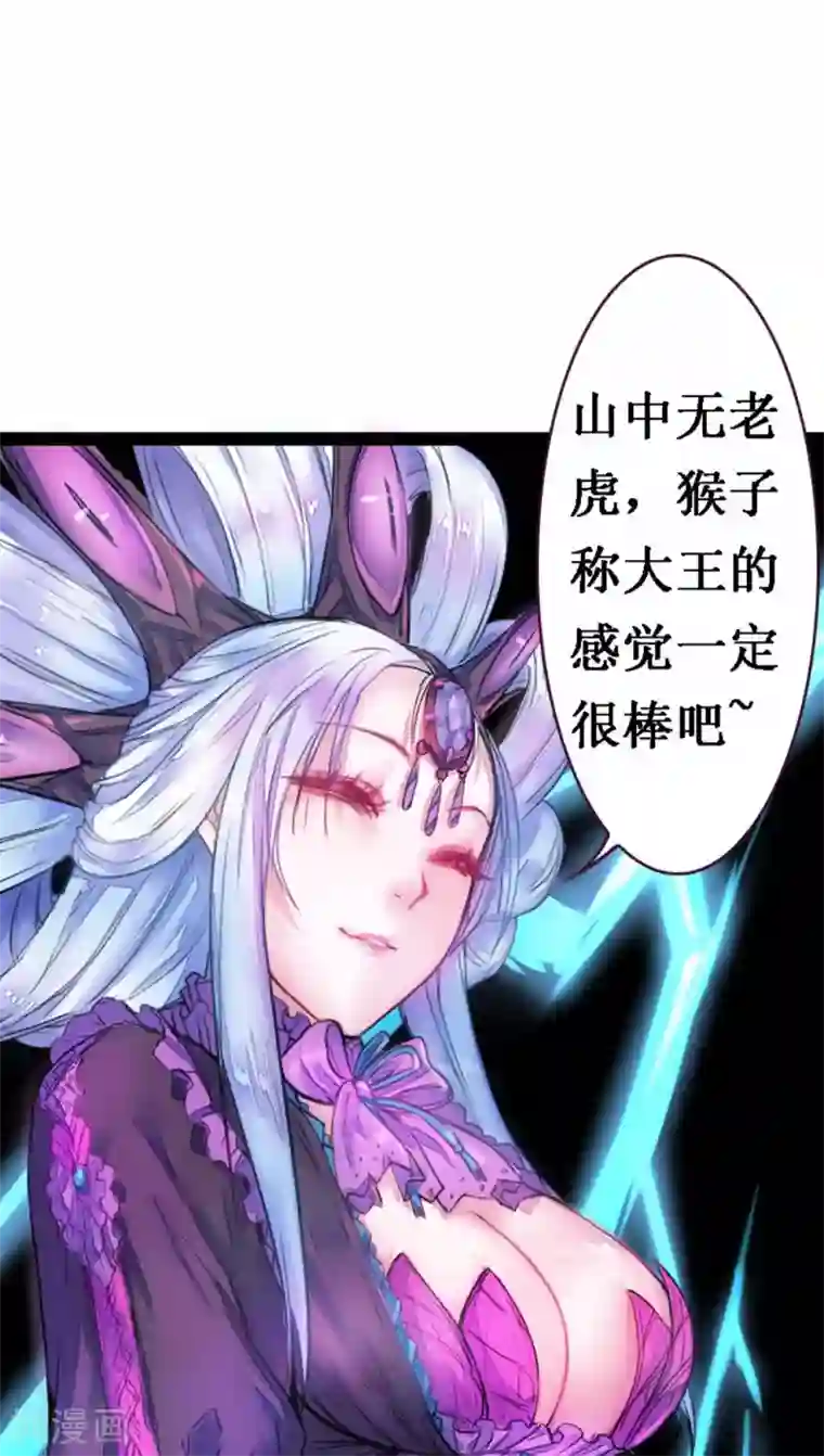 魔王的邂逅第48话